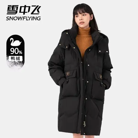 雪中飞极寒羽绒服女长款时尚韩版加厚保暖2023年新款冬季外套男图片