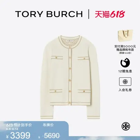 【线上专享】TORY BURCH 汤丽柏琦 撞色圆领长袖开衫 145907图片