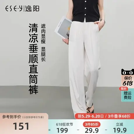 逸阳冰丝窄版阔腿裤女2025年夏季薄款高腰垂感显瘦西装白色直筒裤商品大图