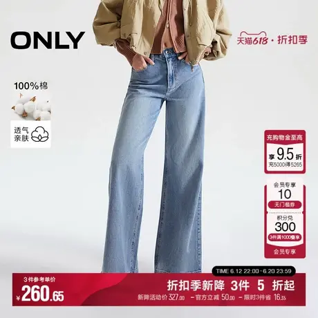 ONLY2025夏季新款复古磨白洗水自然垂坠纯棉宽松喇叭裤牛仔裤女商品大图