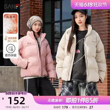 三福棉服女冬季新款2025立领宽松棉服保暖甜酷棉袄外套女装488180图片