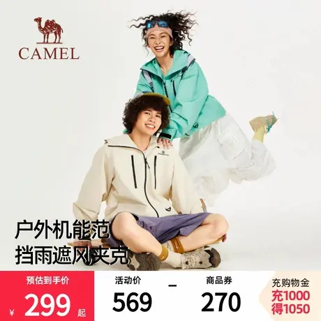 骆驼联名黄山彩壳夹克户外休闲连帽外套防风防水短款登山服男女款商品大图