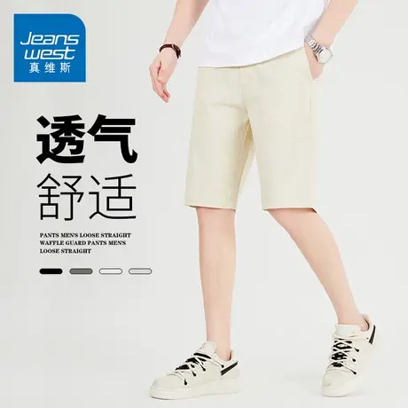 GQ真维斯男士休闲短裤夏季透气沙滩裤舒适百搭青年五分裤宽松中裤商品大图