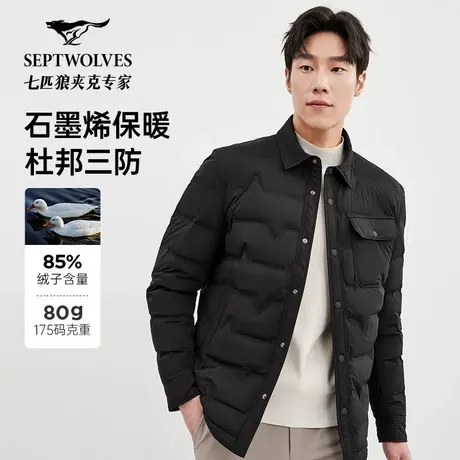 【三防】七匹狼男士轻薄羽绒服冬季新款翻领抗静电夹克外套男装潮图片