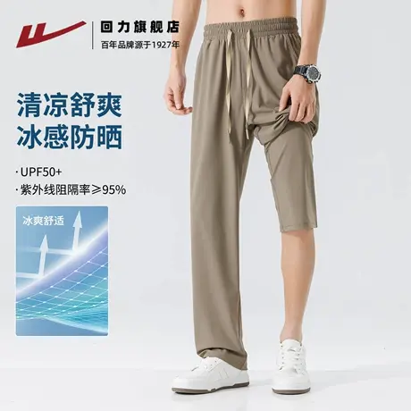 回力凉感格夏季防晒裤子男生冰丝高弹运动裤直筒速干裤透气长裤H图片