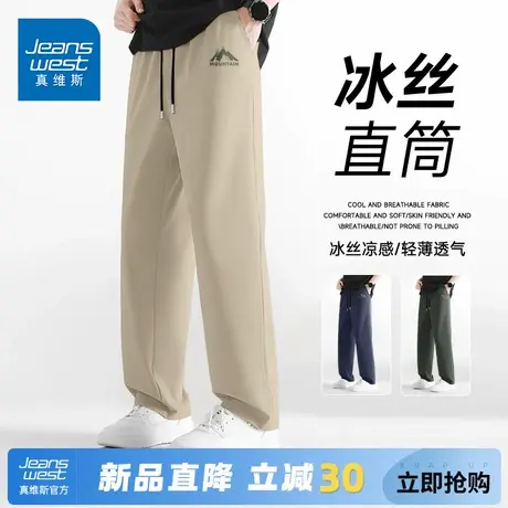 GV真维斯男士休闲裤夏季薄款卡其色冰丝裤子男款夏天凉感直筒裤A图片