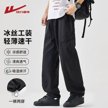 回力冰丝休闲裤子男士夏季薄2025新款美式潮牌宽松直筒速干工装裤图片