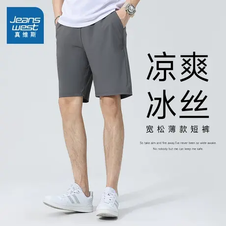 LY真维斯男装宽松薄款休闲短裤 2025夏季新款 凉爽冰丝男款运动裤商品大图