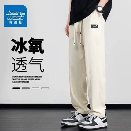 GQ真维斯夏季薄款冰丝裤子男士青年休闲长裤轻薄凉感百搭休闲裤子商品大图