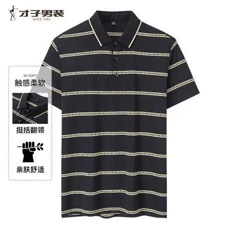【商场同款】才子条纹短袖T恤POLO衫男2024夏季新款轻薄半袖上衣图片