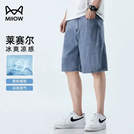 猫人天丝莱赛尔五分裤男牛仔裤冰丝夏季薄款潮流美式宽松休闲裤子商品大图