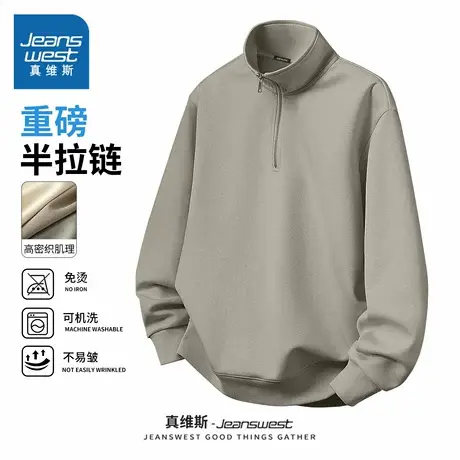 NN真维斯半拉链卫衣男2025新款潮流休闲立领上衣青少年宽松外套商品大图