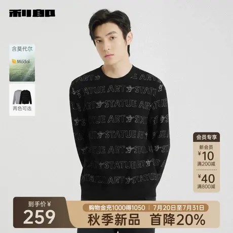 【含莫代尔】利郎官方提花时尚卫衣男士2025秋季新款休闲男装上衣商品大图