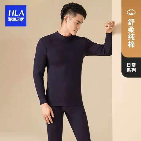 HLA/海澜之家男士秋衣秋裤棉毛套装内穿打底全棉秋冬内衣套装男图片