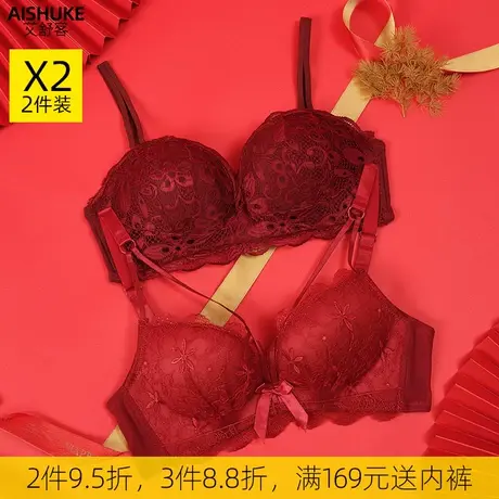 艾舒客2件装性感蕾丝内衣女小胸聚拢红色文胸无钢圈上薄下厚胸罩图片