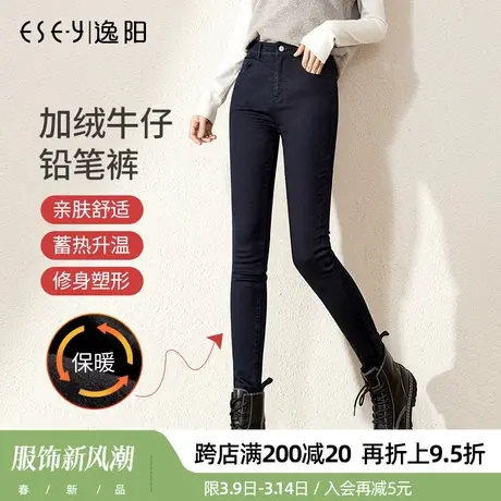 逸阳加绒加厚牛仔铅笔裤保暖冬季新款高腰显瘦弹力深蓝色小脚靴裤商品大图