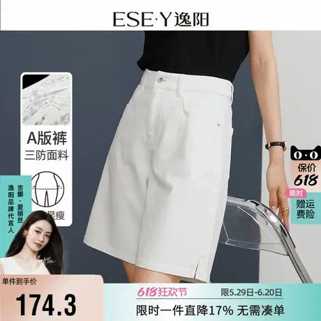 逸阳修身牛仔短裤女2025夏季新款高腰显瘦白色烟管直筒阔腿五分裤商品大图