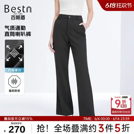【四面弹】百斯盾女装休闲裤2025春季款通勤时尚宽松直筒喇叭长裤商品大图