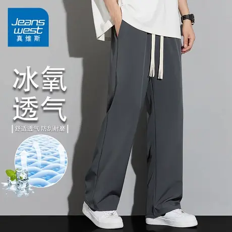 GQ真维斯冰丝休闲裤薄款男士夏季新款高级感垂感直筒百搭长裤子图片