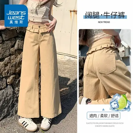 KZH真维斯高腰牛仔裤女夏季新款宽松阔腿裤卡其色花边休闲九分裤图片