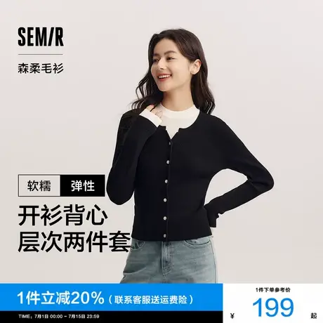 森柔毛衫|商场同款森马针织开衫女背心上衣2025春新款紧身两件套图片