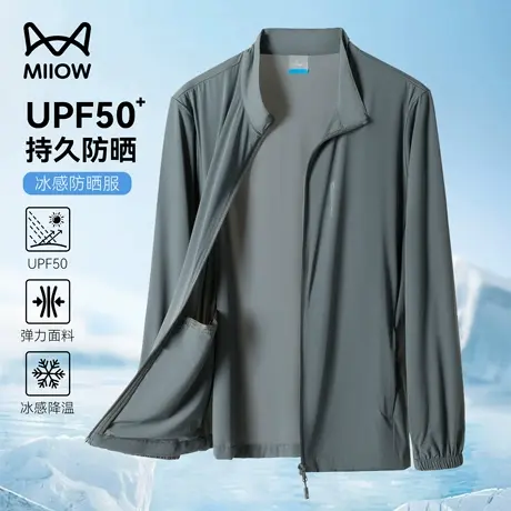 猫人立领防晒夹克男夏季薄款冰丝防晒衣户外宽松钓鱼防紫外线外套商品大图
