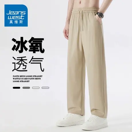 GQ真维斯冰丝休闲裤男夏季薄款直筒宽松时尚潮流男生运动速干长裤商品大图