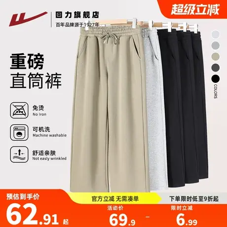 回力春秋裤子男款大码宽松直筒裤休闲运动裤男生重磅挺括阔腿裤A商品大图
