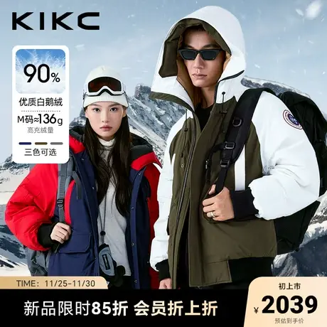 【鹅绒】KIKC羽绒服男2023冬季新款撞色拼接加厚防寒服短款滑雪服商品大图