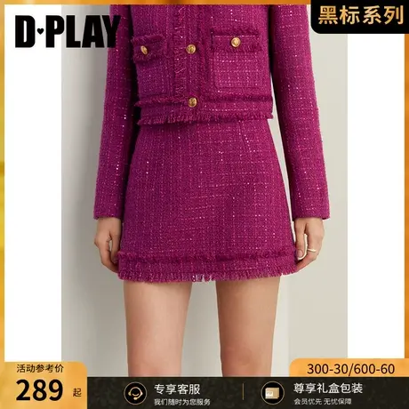 DPLAY黑标2023秋新法式嵿奢小香风玫瑰紫手工拉毛亮片粗花呢半裙商品大图