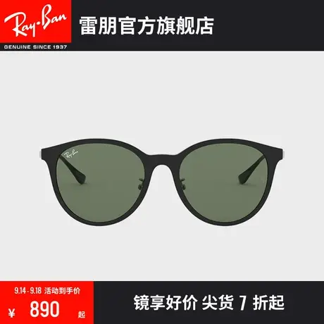 RayBan雷朋太阳镜注塑圆角大框ins风时尚潮休闲百搭墨镜0RB4334D图片