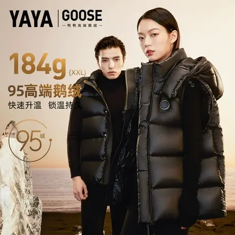 【YAYA GOOSE系列】鸭鸭95鹅绒羽绒马甲女2023年秋季新款情侣外套图片