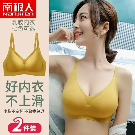 无痕乳胶内衣女薄款无钢圈小胸聚拢收副乳防下垂运动美背少女文胸商品大图