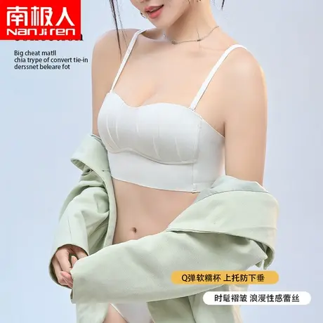 南极人U型美背无痕内衣女聚拢文胸罩无肩带可拆卸防滑夏季薄抹胸商品大图