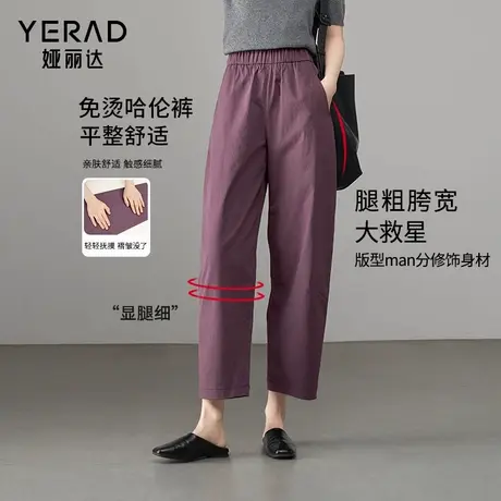 娅丽达紫色哈伦裤女夏季宽松休闲裤子2025年新款女裤镰刀裤老爹裤商品大图