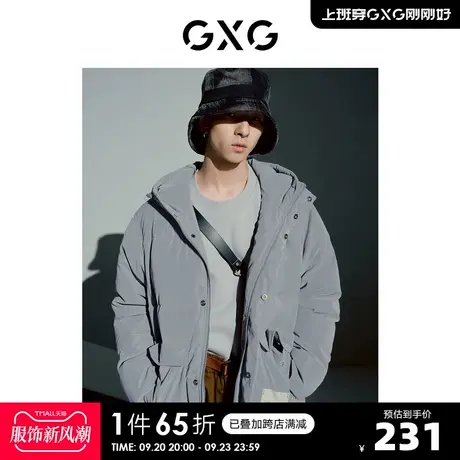 GXG男装 奥莱21冬新品大赢家系列潮流男士连帽羽绒服#10C111037I商品大图