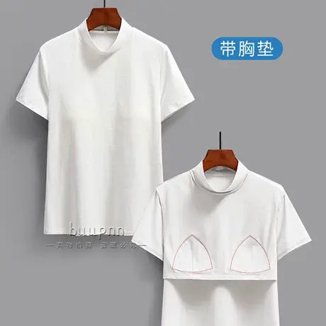 半高领带胸垫短袖t恤女护颈椎遮挡颈纹上衣打底衫图片