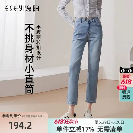 逸阳九分高弹直筒牛仔裤女2025年春季新款宽松显瘦烟管小脚法棍裤商品大图