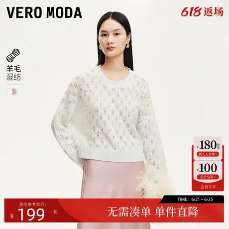 Vero Moda针织衫2024秋冬新款钉珠蝴蝶装饰钩织镂空亮丝上衣甜美商品大图