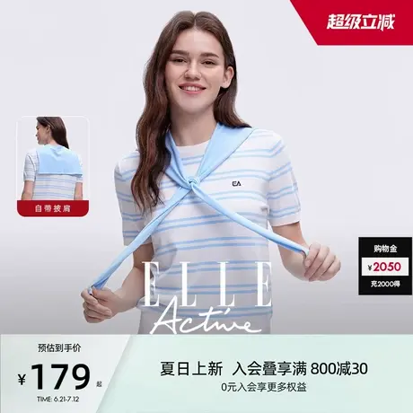 ELLE Active淡人穿搭时尚披肩蓝白条纹针织衫夏透气冰爽短袖t恤女图片