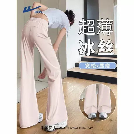 回力冰丝喇叭裤女夏2025新款高腰显瘦微喇裤女款薄款百搭长裤潮A商品大图