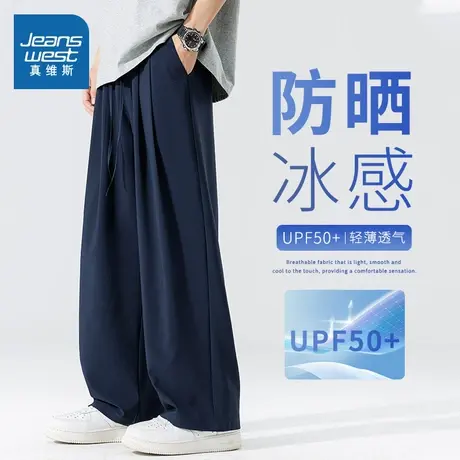 NN真维斯防晒休闲裤男款夏季薄款直筒宽松透气运动裤男生阔腿裤商品大图