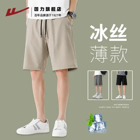 回力冰丝短裤男士速干运动休闲2025新款夏季健身跑步薄五分裤子H商品大图