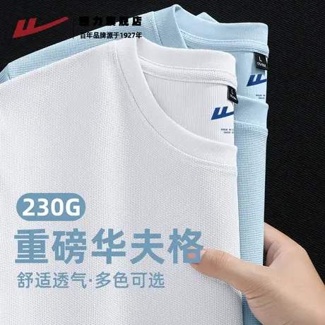 回力华夫格长袖t恤男款秋季2025新款白色简约内搭男士圆领打底衫K商品大图