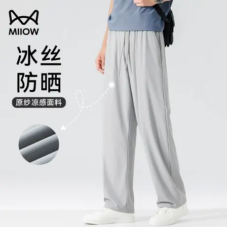 猫人5.0冰丝防晒运动裤男夏季薄款速干阔腿裤宽松直筒垂感休闲裤图片