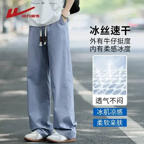 回力夏季冰丝速干薄款裤子男士宽松直筒阔腿美式潮流男生休闲长裤图片