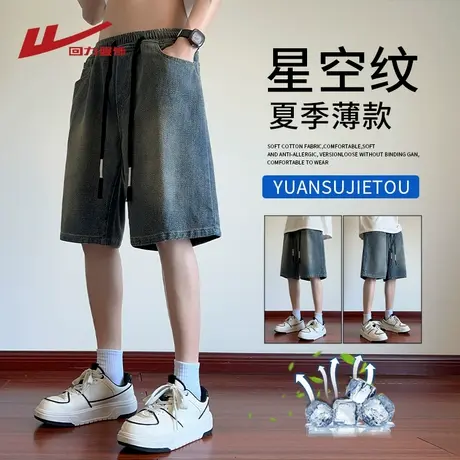 回力星空纹牛仔短裤男士夏季美式潮牌外穿直筒中裤宽松休闲五分裤商品大图