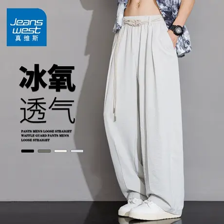 GQ真维斯直筒长裤男夏季冰丝薄款青少年运动跑步透气速干休闲裤子商品大图