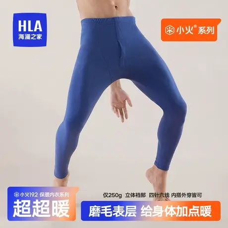 HLA/海澜之家2023年秋季新品男士保暖裤磨毛弹力蓄热打底裤秋裤男图片