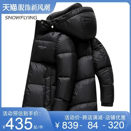 雪中飞羽绒服男中长款2023冬季新款时尚百搭黑色可脱卸帽鸭绒外套商品大图